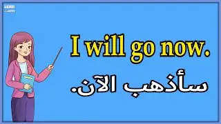 اكثر 60 جملة انجليزية استخداما في اللغة الانجليزية | جمل وعبارات انجليزية الاكثر استخداما #2