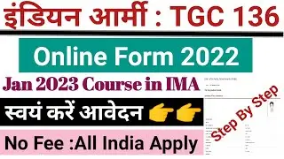 indian army tgc recruitment 2022 apply online form | indian army form kaise bhare | indian army