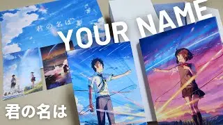 Collector's Edition Kimi no Na wa 4K Blu-ray Set // Your Name // aesthetic unboxing