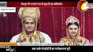 चामुंडा स्थान,कटरा (त्रेतायुग के भगवान राम से जुड़ा है यह शक्तिपीठ)