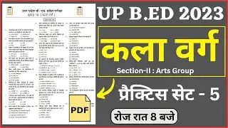 UP BED Art Classes | arts group questions of up bed | up bed arts group entrance paper 2023 |