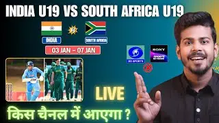 India U19 vs South Africa U19 Youth ODI Live - Ind U19 vs SA U19 Live Kaha Dekhe