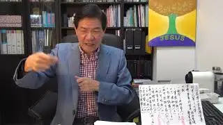 呂代豪博士-利未記(第17章) 宰畜之例
