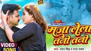 #video Bhojpuri hit song#Pawan Singh#Kajal raghwani 2022#srsrinivas