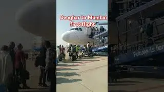 #travel #deoghar to #mumbai   first flight ✈️ please support me