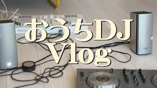 【vlog】おうちDJの日曜朝☀️