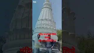 Contact for building a temple - 9359292720 #shortveido #songs #trailer #design #hindu_temple #veiw