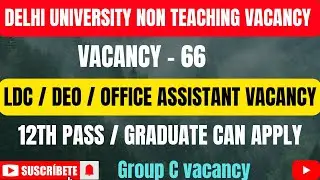 DTU NON TEACHING VACANCY OUT 2025 || DELHI UNIVERSITY CLERK JOBS || DTU NON TEACHING VACANCY