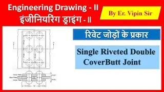 Single Riveted Double Cover Butt Joint // Engineering Drawing - II // by Er. Vipin Sir