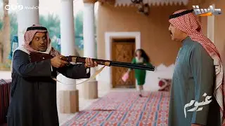 مهاجمة عناد ورفع السلاح على الشيخ فواز 😳