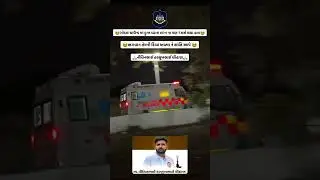#gujaratpolice #gpsc #surat #gujarat #rajkot #gandhinagar #police #gujarati #class #ahmedabad #ai