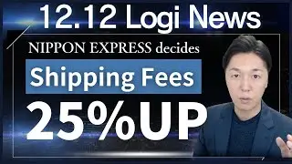 Nippon Express Raises Customs Fees by 25% for the First Time in 30 Years