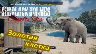 Sherlock Holmes Chapter One #6 (Золотая клетка)