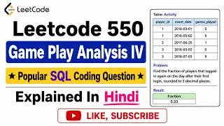 Leetcode 550  Game Play Analysis IV - Popular SQL Coding Question  -Explained In Hindi