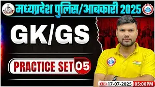 MP Police Constable GK/GS Classes 2025 | MP Abkari GK Practice Set 05 | MP Abkari GS By Keshpal Sir