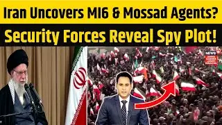 Middle East War | Iran Exposes British MI6 & Mossad Spy Network!|Khamenei|Iran Protest Update| N18G