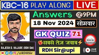 LIVE KBC Play Along GK QUIZ Answers with RDH Sir | 18 November 2024 | सबसे सही ✔️और तेज़ ⚡ जवाब❤️&zwj;🔥