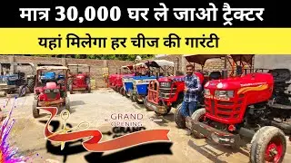 लो जी खुल गया किसान भाइयों के लिए एक और नया Second Hand Tractor showroom Bihar||Avi vlogs