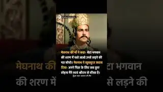 #motivation 🔥 motivational quotes #motivation #ramayan #shortsvideo