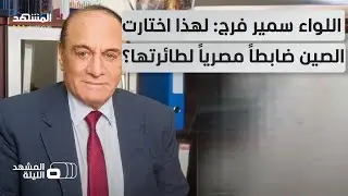 Самый сильный египетско-китайский сигнал? Планирует ли египетская армия включить J-10C в состав с...