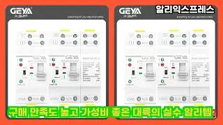 알리익스프레스 구매 만족도 높고 가성비 좋은 대륙의 실수 알리템 | 더보기 상품정보 및 구매링크