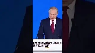 ПУТИН ЗАЯВИЛ // УВЕЛИЧАТ НА 150000Р