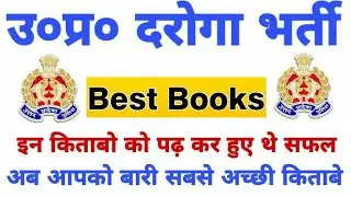 Best Books for UPSI Exam | UPSI New Vacancy 2019 | UPSI Syllabus 2019 | Target SI | UPSI Latest News