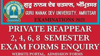 PRIVATE REAPPEAR EXAMINATION FORMS 2 4 6 8 SEMESTER GURU NANAK DEV UNIVERSITY AMRITSAR NEWS UPDATE||