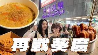 【150蚊食盡葵廣】在葵廣為朋友準備晚餐？！｜150蚊的set dinner你覺得如何？｜究竟仲係咪性價比天堂？｜Meme Eat