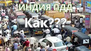 Это можно увидеть только в Индии #индийскийкалейдоскоп  #пдд  #авто