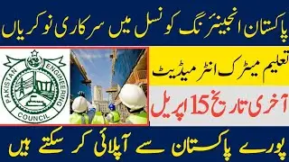 PEC jobs Pakistan engineering council jobs 2021|today all jobs update