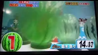 芸能人と吉田沙保里で、スイカ割り #吉田沙保里　#霊長類最強