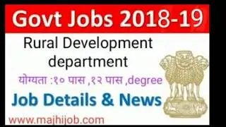 Rural Development Department