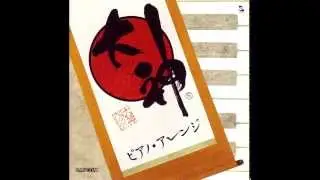 The Emperor of Eternal Darkness - Ōkami Piano Arrange