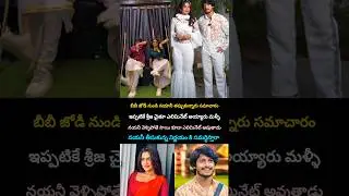 Nayani pavani eliminated from bb jodi #nayanipavani #bbjodi #sai #biggboss9 #biggboss9telugu
