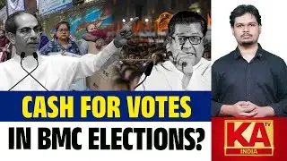 Cash-for-Votes Allegations Rock Mumbai Civic Elections | ₹12 Crore Seized | KATV India
