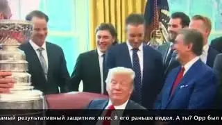 What did Ovechkin say in Donald Trump's ear Что сказал Овечкин на ухо Дональду Трампу
