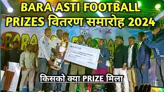 Bara Asti football Prizes वितरण समारोह 2024 || BARA ASTI FOOTBALL TOURNAMENT 2024
