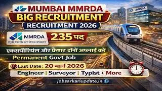 MMRDA Recruitment 2026 | 235 Permanent Government Jobs in Mumbai | Online Form
