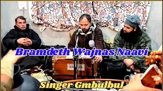 Bramdeth Wajnas Navi | Singer Gm Bulbul | Mahmood Gami | Popular Kashmiri Song😊