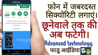 Best mobile security apps ever. Must watch .||MrTechG||