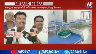 Aditya Multispeciality Hospital Aim Is To Give Free Healing | AP24x7