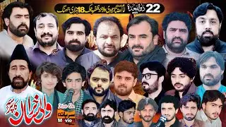 #live #majlis 22 Ziqad 2025 l ImamBargah Qasr E Imam Raza Retri Wala Nazd Zafar Chowk Jhang