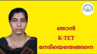 ഞാൻ K-TET നേടിയെതെങ്ങനെ ? #tet #ktet #cat1 #cat2 #cat3 #cat4 #ctet ||