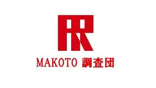 MAKOTO調査団～始動～