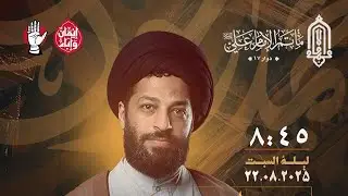 السيد هاني المعلم