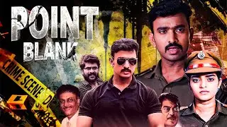 जब पुलिस वाला ही बन गया क़ातिल! | Point Blank (हिंदी) | South Dubbed Suspense Thriller Movie 2025