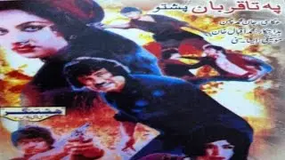 Pashto Classic Movie PA TAH QURBAN - Humayon Qureshi - Pushto Cinema Scope Movie