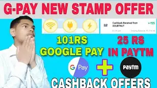 Get Rs101, Google pay New Offer, Google pay New Offer, Internet Stamp Collect Trick, Paytm offers