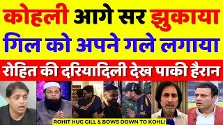 Pak Media Shocked Rohit Bows Down For Kohli & Hugs Gill | Pak Media On Rohit Sharma | Pak Reacts